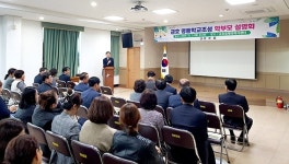 영천 금호읍, 명품학교 조성 학부모 설명회
