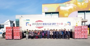 봉화군-능금농협 봉화APC, 사과 14톤 대만 수출 선적식