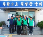 군위 소보면 새마을지도자회, 겨울맞이 자연정화활동 펼쳐