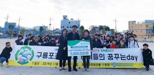구룡포아동복지위원회, 구룡포초등학교 후원금 전달