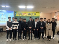 대구공업대, 집단상담 프로그램 운영