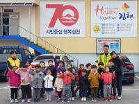 김천시 맑은물사업소,어린이 황금정수장 견학