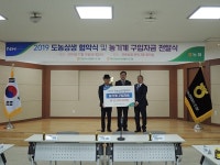 안동농협·북안동농협, 도농상생 농기계 구입자금 지원행사