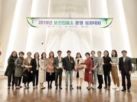 고령군, 보건진료소 운영 성과대회 `최우수기관` 선정