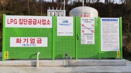안동시, LPG소형저장탱크사업 준공식