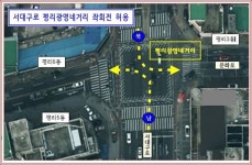 대구 서구, 서대구로 평리광명네거리 좌회전 허용