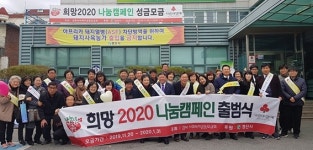 경산 동부동, ˝1만원 이상 기부로 행복을 함께 나눠요˝