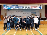 삼성라이온즈 박해민·최충연, 야구 꿈나무에 `재능기부`