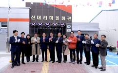 영천 금호읍 신대리에 `주거형 마을회관` 준공