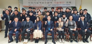 농어촌공사 경북본부, 신입 공사감독에 기술명인 노하우 전수