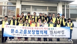 의성읍, 전주 사회보장協서 통합 돌봄선도사업 벤치마킹