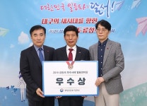 달서구 이곡2동 배실미소, 공동체 사례 발표 `우수상`