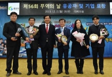 경산시, 무역의 날 기념 수출탑·착한나눔 봉사왕  `시상`