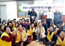 영양군 석보면, 노인일자리 참여자 안전교육 실시