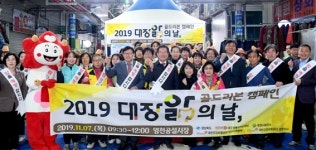 영천시보건소 ˝국가 무료 암 검진 꼭 받으세요˝