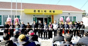 경산시, 진량읍 문천1리 마을회관 준공식...`소통·화합·문화공간`