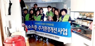 영양읍, 복지사각지대에 안전하고 쾌적한 보금자리 선물