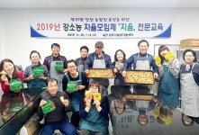 상주농기센터 ˝내 농장만의 특성 살린 체험프로그램 만들어요˝