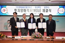 현대글로벌모터스·美 에이알씨社, 김천 자동차 신소재 공장 건립 투자