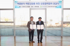 한국원자력환경공단·방사능분석협회, 상호협력 협약 체결