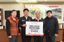 개인택시 청송군지부, 소외층돕기 성금 전달