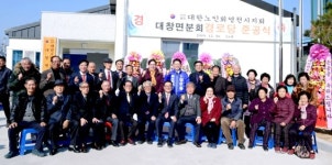 영천시 ˝어르신 행복한 쉼터 공간 마련했어요˝