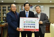 경산시, 연말맞아 이웃돕기 성금 기탁 잇따라