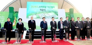상주시, 경북 스마트팜 혁신밸리 사업 착공식… 2022년 준공