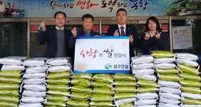삼구건설, 흥해읍 행정복지센터에 `사랑의 쌀` 100포 기탁
