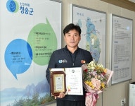 군민과 행복 청송 펼친 윤경희 군수, 지방자치행정부문 `사회발전대상` 수상