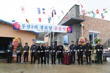 영주시, 봉현면 어르신들의 즐거움 누리는 `행복공간` 재 탄생
