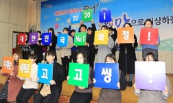 구민 행복한 희망 달서만들기 `이색퍼포먼스 시무식`