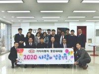 기아자동차 충효대리점, 어려운 이웃 위해 6년째 사랑의 성금 전달