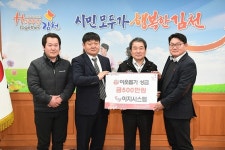 김천 향토기업 `이지시스템` 이웃돕기 성금 500만원 전달