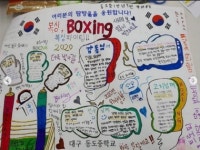 대구 동도중, 국가대표선수단 훈련개시식에 초청받다!