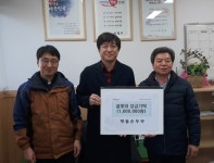 경주 맷돌순두부, 설 맞이 어려운 이웃돕기 성금 기탁