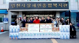 ˝설 명절, 영천지역 장애인과 따뜻한 마음 나눠요˝
