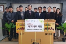 법무부 경주준법지원센터, 설날 앞두고 보호관찰대상자에게 제기 세트 선물