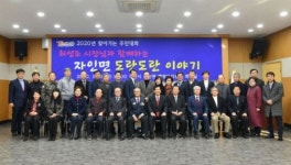 경산시 자인면, `도란도란 이야기` 한마당 열려...소통행정 첫 걸음