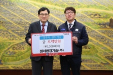 정세환경기술(주), 경주시장학회에 장학금 5백만원 기탁