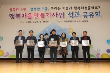 의성군 ˝더 행복한 주민과 마을 만들기 최선˝
