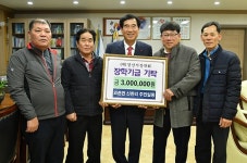 경산 와촌 신한리 주민, 인재육성 장학금 기탁