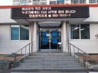 고령 대가야읍사무소, 복지사각 발굴 `앞장`