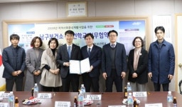 대구보건학교·남구보건소 MOU 체결