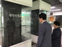 [4.15총선] 이재용 예비후보, 중앙로역 기억의 공간 추모