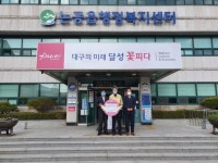 논공농협, 코로나19 확산방지 성금 3백만원 기탁