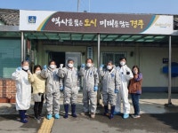 경주 황남동 통장협의회, 경주IC 인근 휴게소·황리단길 방역 펼쳐