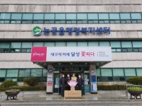 달성새마을금고, 코로나19 극복 후원물품 기탁