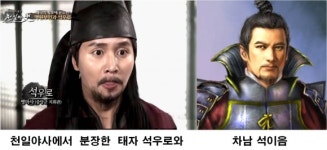 [신라 석(昔)씨 왕들의 이야기] 13. 용모가 준수하고 재주 또한 뛰어난 석내해왕