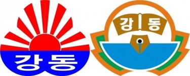 경주 강동초, ‘육일기’ 연상케 하는 학교 휘장 변경